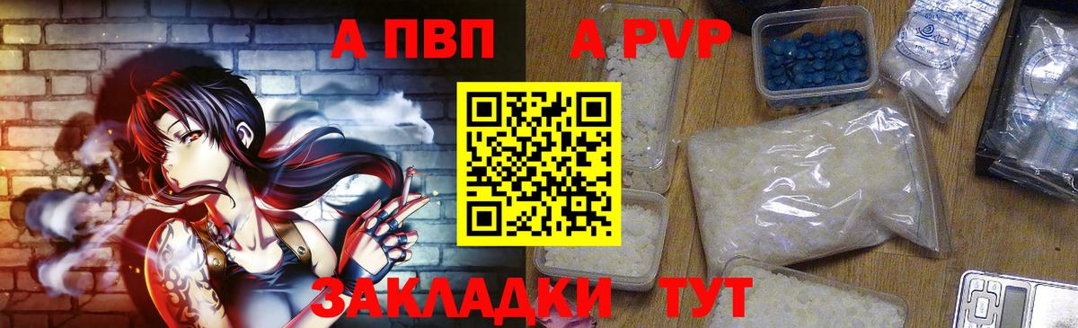 купить   Alpha PVP крисы CK  Вход с VPN  A PVP СК  Альфа ПВП  Сертолово  Alpha PVP крисы CK 