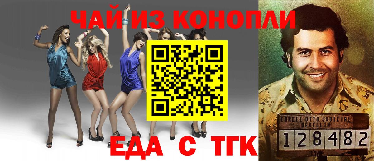 Cannafood марихуана  Вход с VPN  Сертолово 