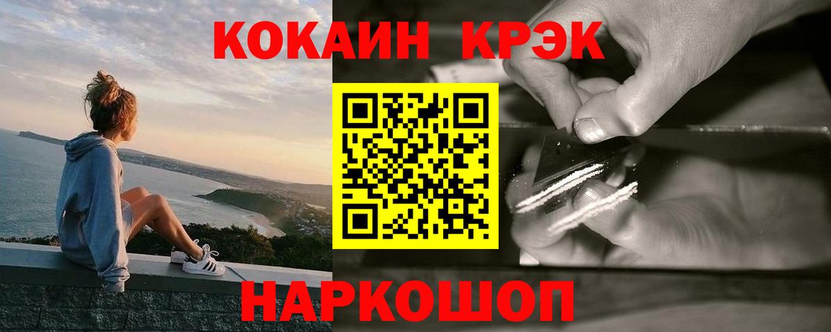 КОКАИН Боливия Сертолово