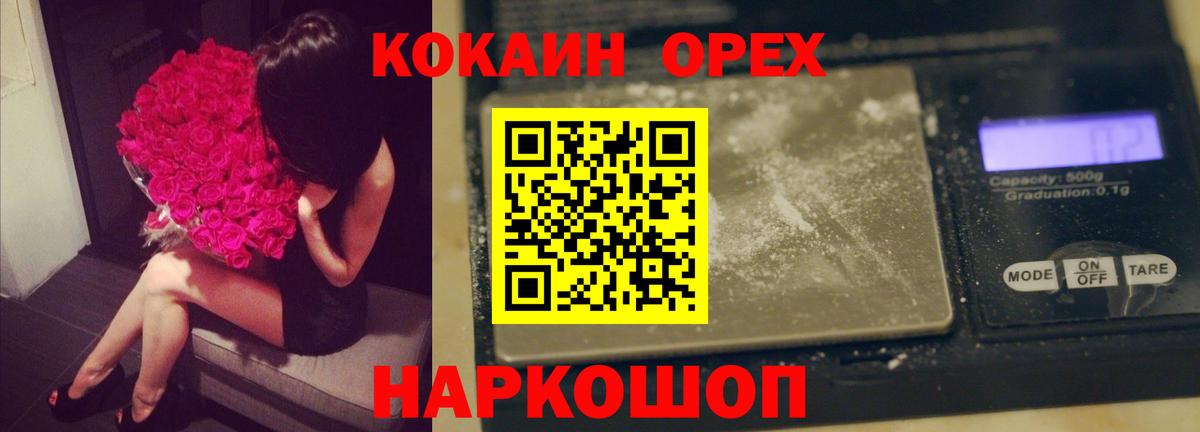 Героин  Вход с VPN  Cocaine  Сертолово  Канабис  ГАШ  МЕФ кристаллы 