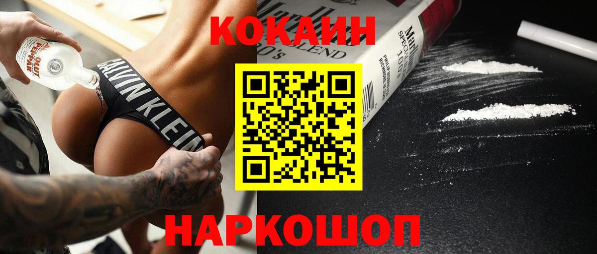 КОКАИН  Вход с VPN  COCAIN FishScale  Сертолово  COCAIN Columbia 