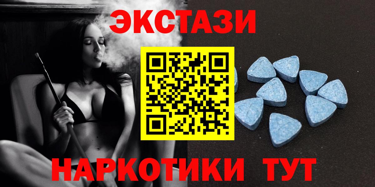 Экстази TESLA  mega как зайти  Сертолово  Вход с VPN  Экстази 