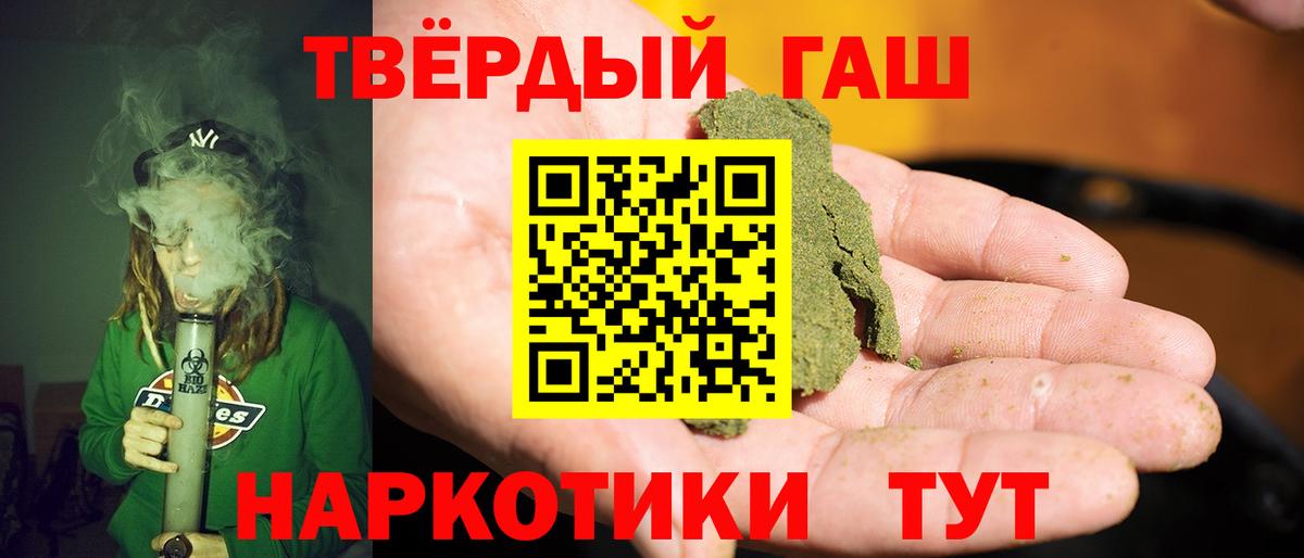Сертолово  Гашиш VHQ  Гашиш гарик  Вход с VPN 
