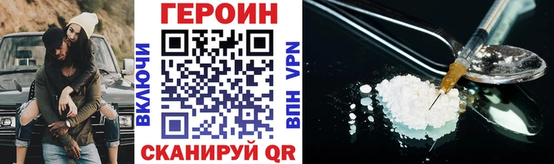 ГЕРОИН хмурый купить цена Сертолово