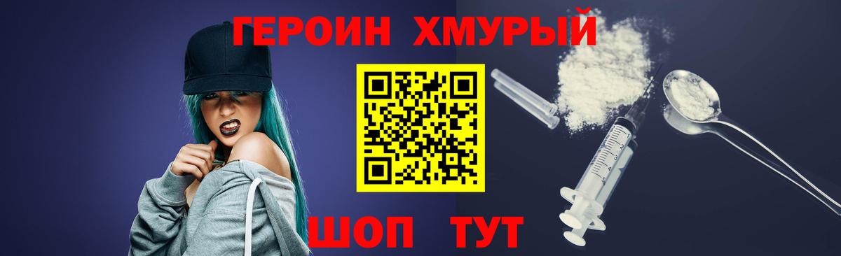 ГЕРОИН белый  Вход с VPN  Сертолово 