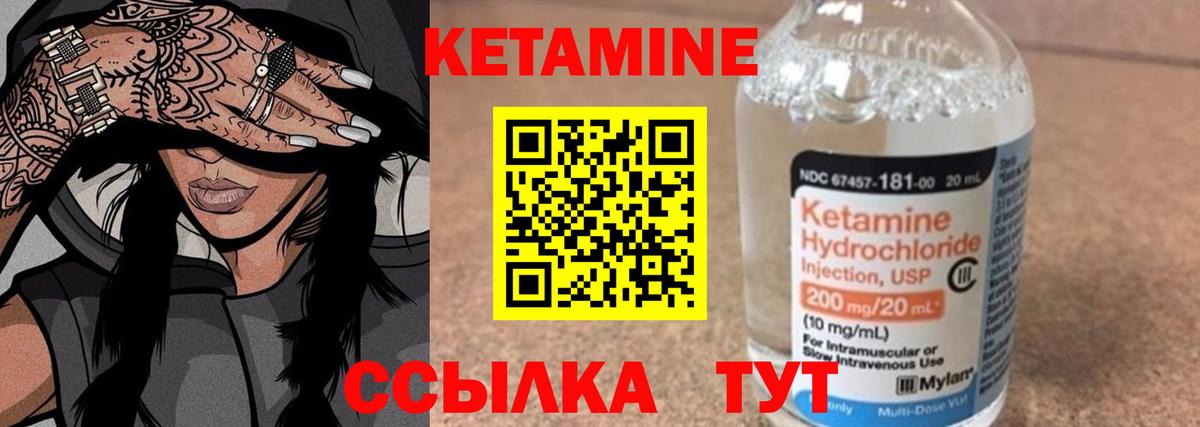 Сертолово  Кетамин VHQ  Вход с VPN  Кетамин ketamine 