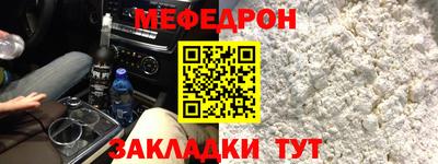 мефедрон Донской