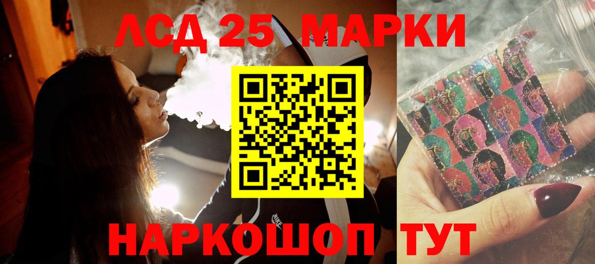 Сертолово  ЛСД экстази кислота  LSD-25 экстази кислота  Вход с VPN 