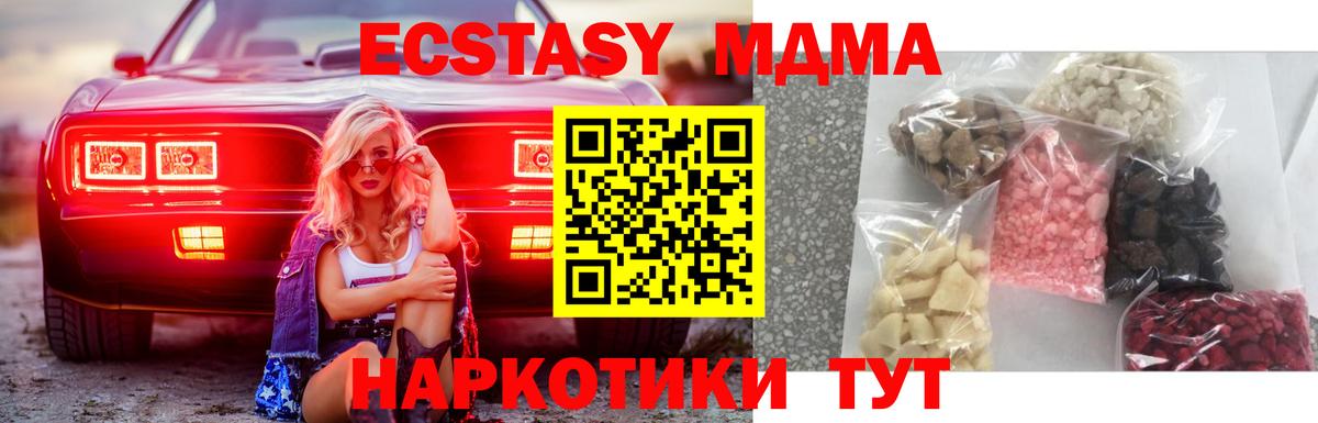 MDMA  Вход с VPN  МДМА crystal  Сертолово  МДМА кристаллы 