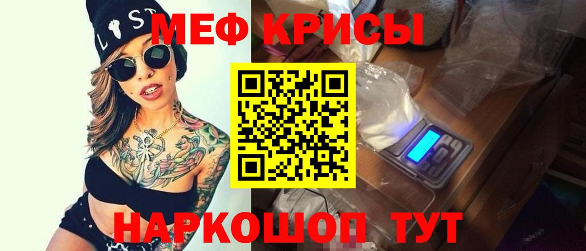 МЯУ-МЯУ mephedrone  МЯУ-МЯУ  Сертолово  Меф кристаллы  Вход с VPN 