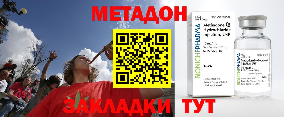 даркнет как зайти  Метадон VHQ  Сертолово  Вход с VPN  Метадон methadone 