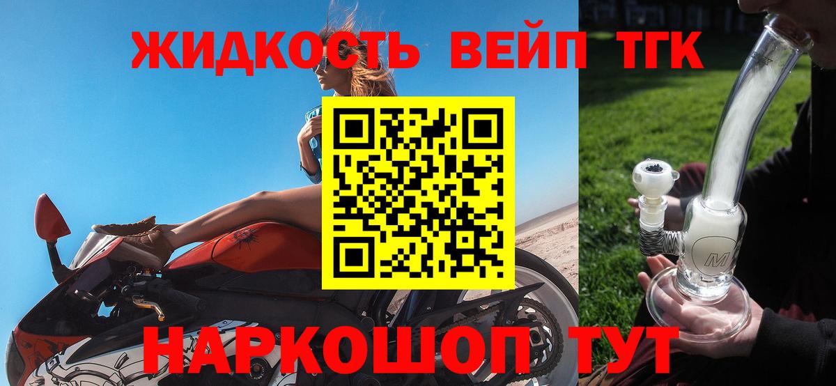 ТГК THC oil Сертолово